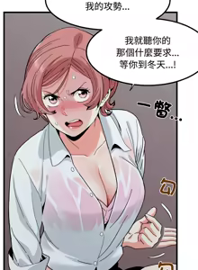 Page 1387 of 发小碰不得 | 發小碰不得 | 强制催眠 | 強制催眠 1-123 - preview thumbnail