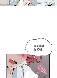 Page 1391 of 发小碰不得 | 發小碰不得 | 强制催眠 | 強制催眠 1-123 - preview thumbnail