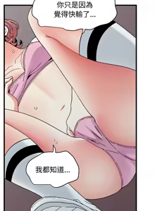 Page 1396 of 发小碰不得 | 發小碰不得 | 强制催眠 | 強制催眠 1-123 - preview thumbnail