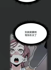 Page 1406 of 发小碰不得 | 發小碰不得 | 强制催眠 | 強制催眠 1-123 - preview thumbnail