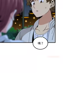 Page 1407 of 发小碰不得 | 發小碰不得 | 强制催眠 | 強制催眠 1-123 - preview thumbnail