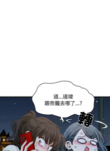 Page 1410 of 发小碰不得 | 發小碰不得 | 强制催眠 | 強制催眠 1-123 - preview thumbnail