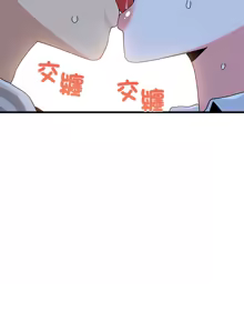 Page 1413 of 发小碰不得 | 發小碰不得 | 强制催眠 | 強制催眠 1-123 - preview thumbnail