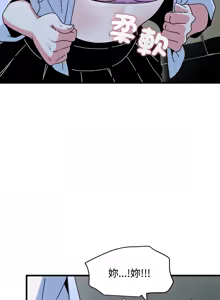Page 1414 of 发小碰不得 | 發小碰不得 | 强制催眠 | 強制催眠 1-123 - preview thumbnail