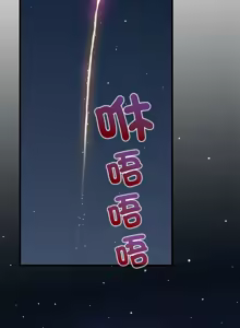 Page 1419 of 发小碰不得 | 發小碰不得 | 强制催眠 | 強制催眠 1-123 - preview thumbnail