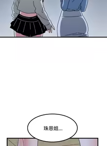 Page 1420 of 发小碰不得 | 發小碰不得 | 强制催眠 | 強制催眠 1-123 - preview thumbnail