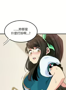 Page 142 of 发小碰不得 | 發小碰不得 | 强制催眠 | 強制催眠 1-123 - preview thumbnail