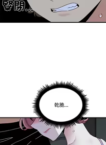 Page 1422 of 发小碰不得 | 發小碰不得 | 强制催眠 | 強制催眠 1-123 - preview thumbnail