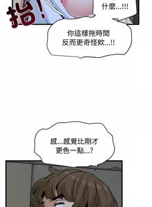 Page 1425 of 发小碰不得 | 發小碰不得 | 强制催眠 | 強制催眠 1-123 - preview thumbnail