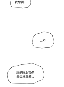 Page 1427 of 发小碰不得 | 發小碰不得 | 强制催眠 | 強制催眠 1-123 - preview thumbnail