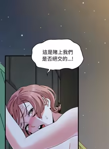 Page 1428 of 发小碰不得 | 發小碰不得 | 强制催眠 | 強制催眠 1-123 - preview thumbnail