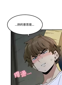 Page 1429 of 发小碰不得 | 發小碰不得 | 强制催眠 | 強制催眠 1-123 - preview thumbnail