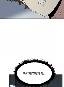 Page 1431 of 发小碰不得 | 發小碰不得 | 强制催眠 | 強制催眠 1-123 - preview thumbnail