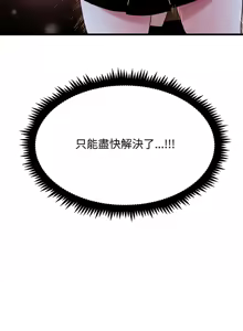 Page 1437 of 发小碰不得 | 發小碰不得 | 强制催眠 | 強制催眠 1-123 - preview thumbnail