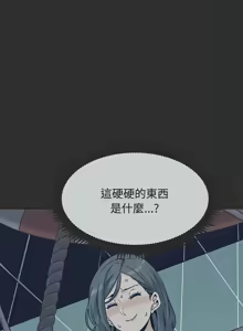 Page 1439 of 发小碰不得 | 發小碰不得 | 强制催眠 | 強制催眠 1-123 - preview thumbnail