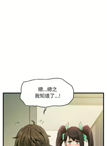 Page 144 of 发小碰不得 | 發小碰不得 | 强制催眠 | 強制催眠 1-123 - preview thumbnail