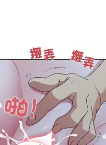 Page 1441 of 发小碰不得 | 發小碰不得 | 强制催眠 | 強制催眠 1-123 - preview thumbnail