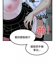 Page 1442 of 发小碰不得 | 發小碰不得 | 强制催眠 | 強制催眠 1-123 - preview thumbnail