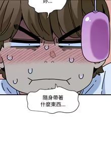 Page 1443 of 发小碰不得 | 發小碰不得 | 强制催眠 | 強制催眠 1-123 - preview thumbnail