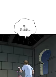 Page 1444 of 发小碰不得 | 發小碰不得 | 强制催眠 | 強制催眠 1-123 - preview thumbnail