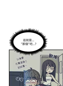 Page 1445 of 发小碰不得 | 發小碰不得 | 强制催眠 | 強制催眠 1-123 - preview thumbnail