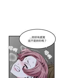 Page 1450 of 发小碰不得 | 發小碰不得 | 强制催眠 | 強制催眠 1-123 - preview thumbnail