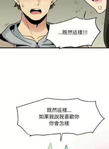 Page 145 of 发小碰不得 | 發小碰不得 | 强制催眠 | 強制催眠 1-123 - preview thumbnail