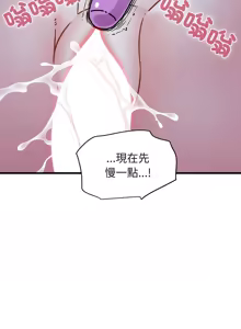 Page 1451 of 发小碰不得 | 發小碰不得 | 强制催眠 | 強制催眠 1-123 - preview thumbnail