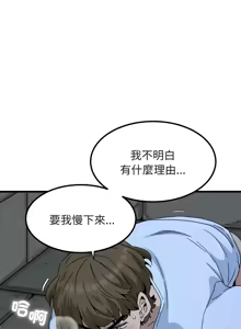 Page 1452 of 发小碰不得 | 發小碰不得 | 强制催眠 | 強制催眠 1-123 - preview thumbnail