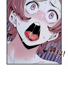 Page 1456 of 发小碰不得 | 發小碰不得 | 强制催眠 | 強制催眠 1-123 - preview thumbnail