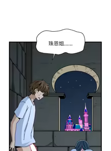 Page 1461 of 发小碰不得 | 發小碰不得 | 强制催眠 | 強制催眠 1-123 - preview thumbnail