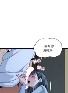 Page 1463 of 发小碰不得 | 發小碰不得 | 强制催眠 | 強制催眠 1-123 - preview thumbnail