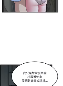 Page 1466 of 发小碰不得 | 發小碰不得 | 强制催眠 | 強制催眠 1-123 - preview thumbnail