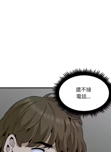 Page 1471 of 发小碰不得 | 發小碰不得 | 强制催眠 | 強制催眠 1-123 - preview thumbnail