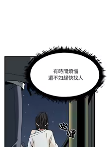Page 1478 of 发小碰不得 | 發小碰不得 | 强制催眠 | 強制催眠 1-123 - preview thumbnail