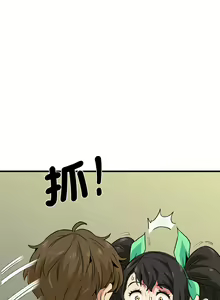 Page 148 of 发小碰不得 | 發小碰不得 | 强制催眠 | 強制催眠 1-123 - preview thumbnail