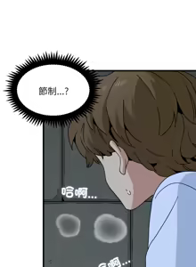 Page 1482 of 发小碰不得 | 發小碰不得 | 强制催眠 | 強制催眠 1-123 - preview thumbnail