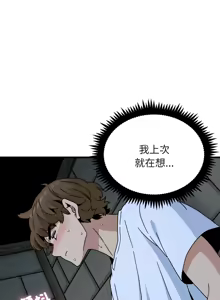 Page 1486 of 发小碰不得 | 發小碰不得 | 强制催眠 | 強制催眠 1-123 - preview thumbnail