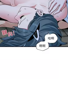 Page 1487 of 发小碰不得 | 發小碰不得 | 强制催眠 | 強制催眠 1-123 - preview thumbnail