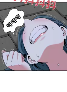 Page 1488 of 发小碰不得 | 發小碰不得 | 强制催眠 | 強制催眠 1-123 - preview thumbnail