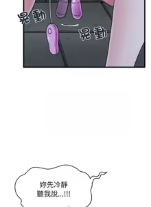 Page 1491 of 发小碰不得 | 發小碰不得 | 强制催眠 | 強制催眠 1-123 - preview thumbnail