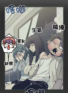 Page 1494 of 发小碰不得 | 發小碰不得 | 强制催眠 | 強制催眠 1-123 - preview thumbnail