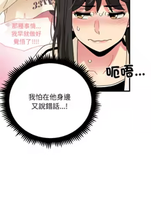 Page 1500 of 发小碰不得 | 發小碰不得 | 强制催眠 | 強制催眠 1-123 - preview thumbnail