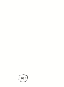 Page 150 of 发小碰不得 | 發小碰不得 | 强制催眠 | 強制催眠 1-123 - preview thumbnail