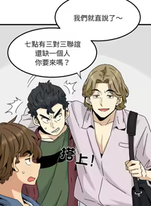 Page 1501 of 发小碰不得 | 發小碰不得 | 强制催眠 | 強制催眠 1-123 - preview thumbnail