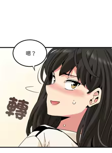 Page 1503 of 发小碰不得 | 發小碰不得 | 强制催眠 | 強制催眠 1-123 - preview thumbnail