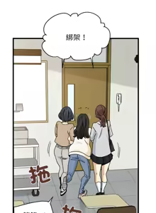 Page 1504 of 发小碰不得 | 發小碰不得 | 强制催眠 | 強制催眠 1-123 - preview thumbnail