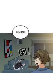 Page 1505 of 发小碰不得 | 發小碰不得 | 强制催眠 | 強制催眠 1-123 - preview thumbnail