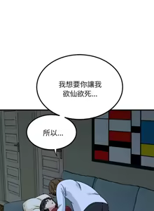 Page 1509 of 发小碰不得 | 發小碰不得 | 强制催眠 | 強制催眠 1-123 - preview thumbnail