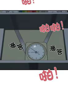 Page 1520 of 发小碰不得 | 發小碰不得 | 强制催眠 | 強制催眠 1-123 - preview thumbnail